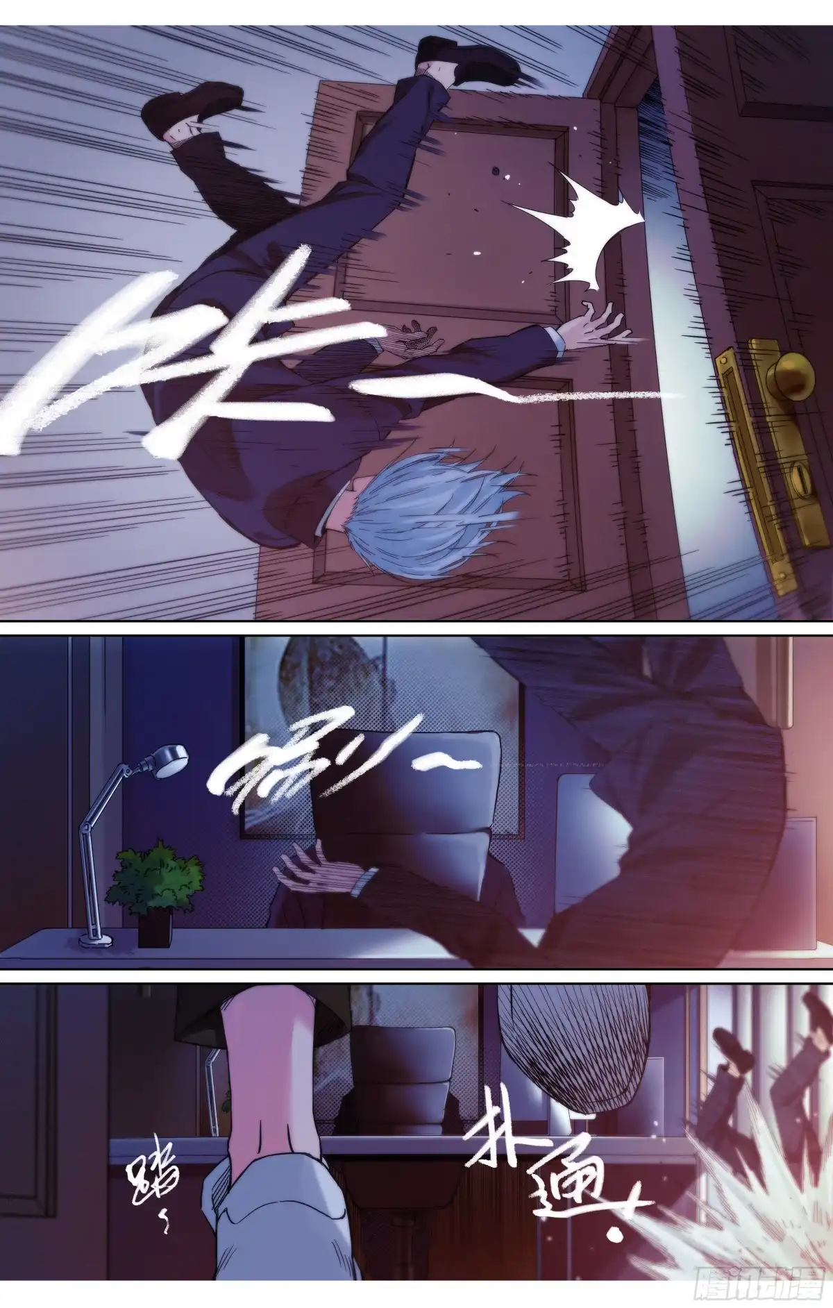 这个职业并不简单 第37话：该做个了断了！ 第15页