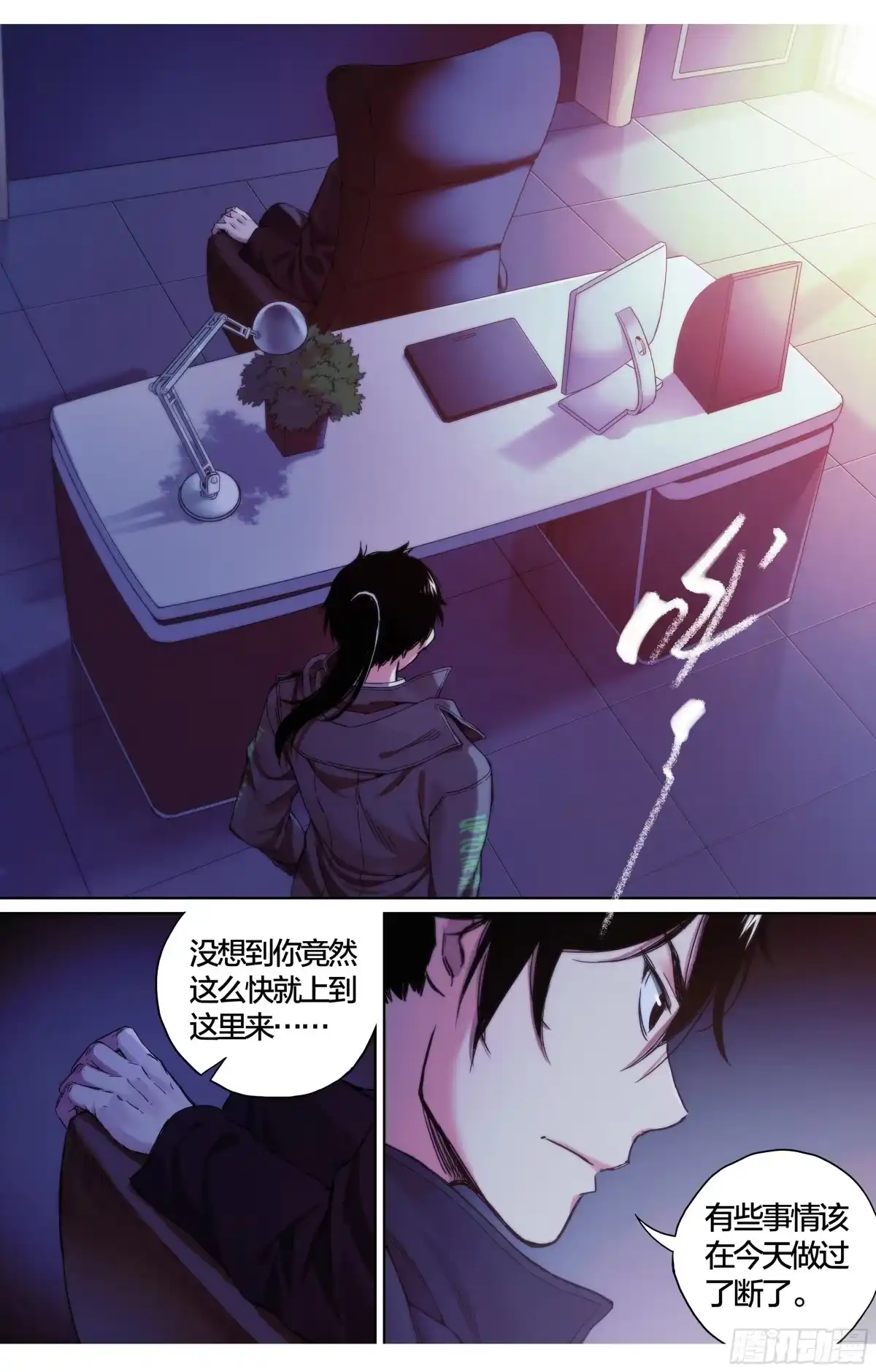 这个职业并不简单 第37话：该做个了断了！ 第16页