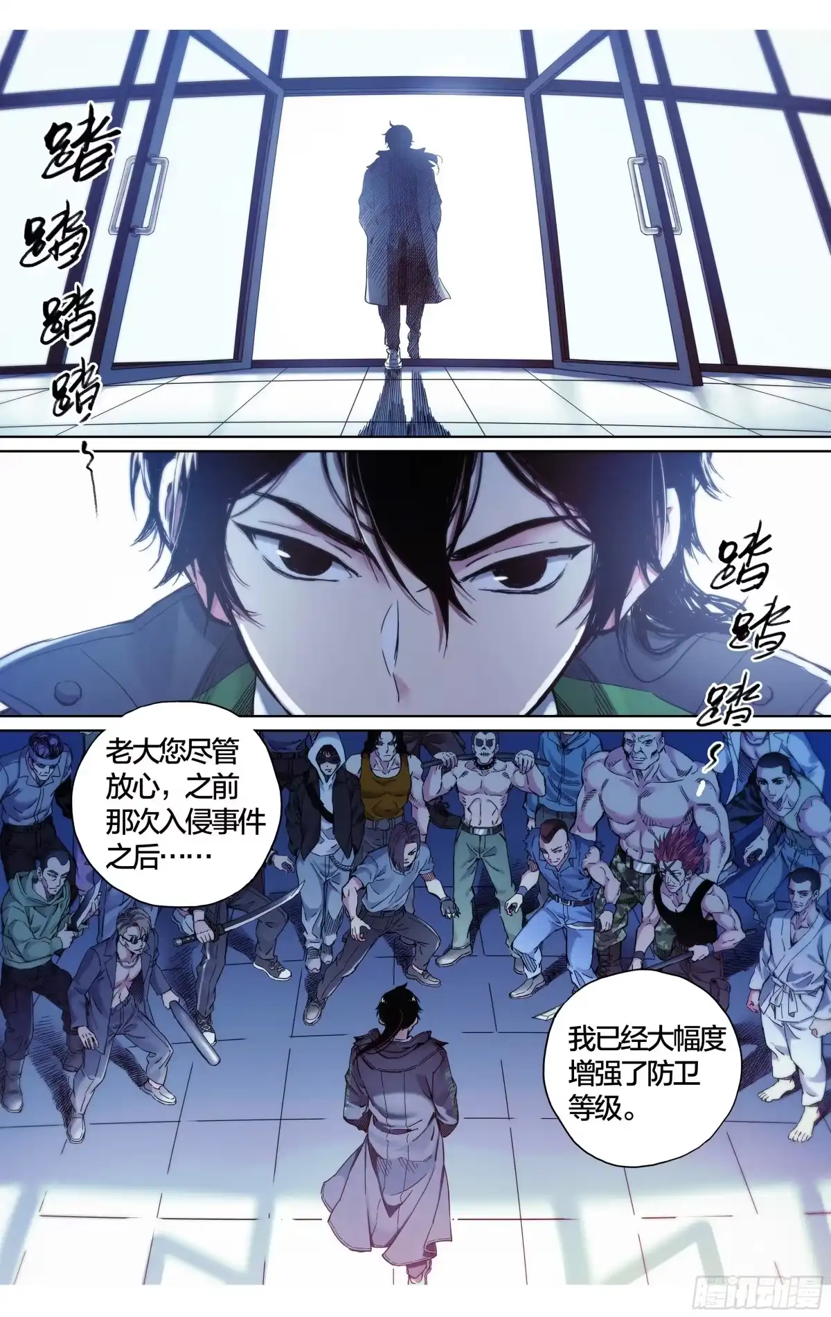 这个职业并不简单 第37话：该做个了断了！ 第2页