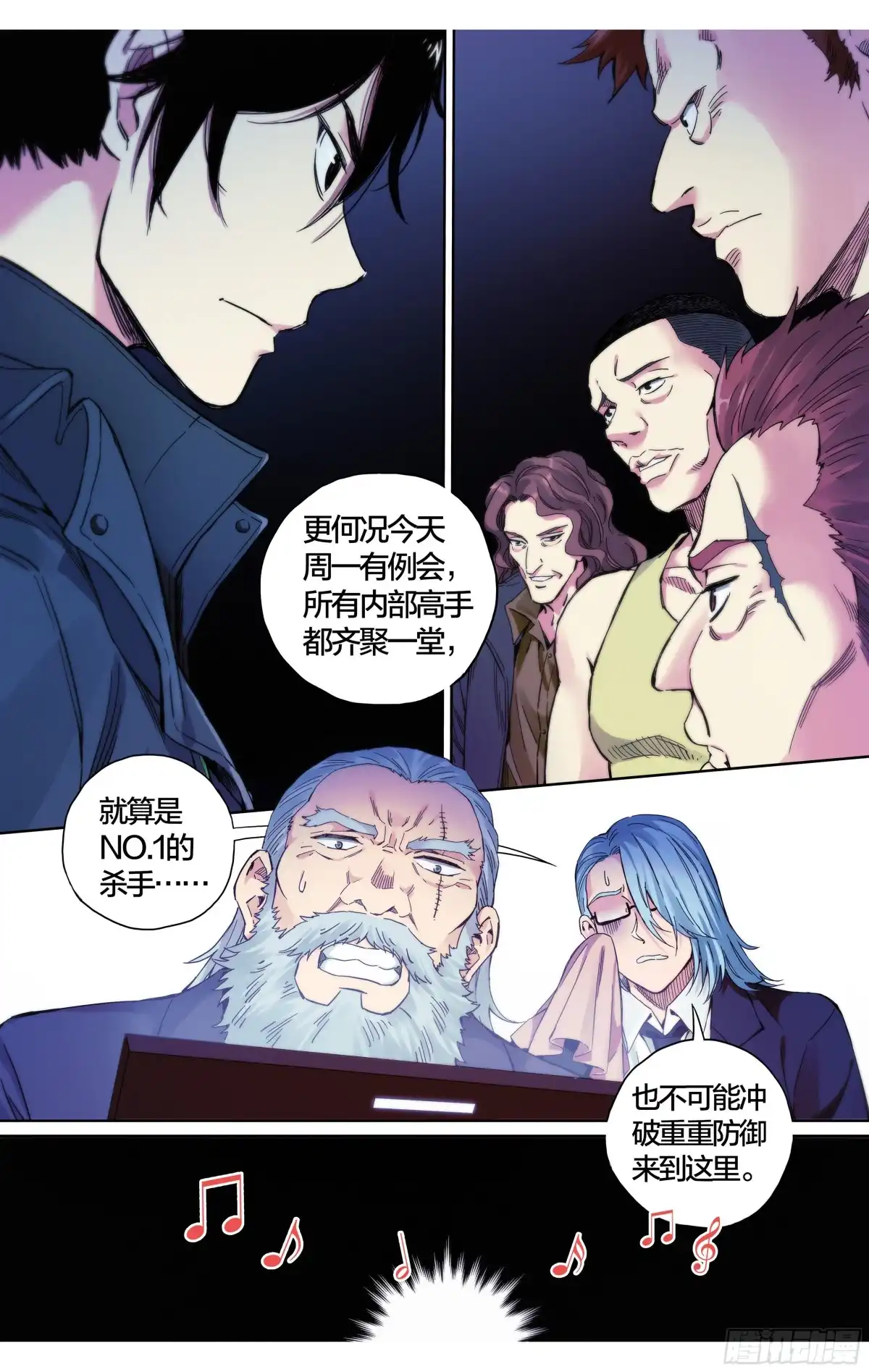 这个职业并不简单 第37话：该做个了断了！ 第3页