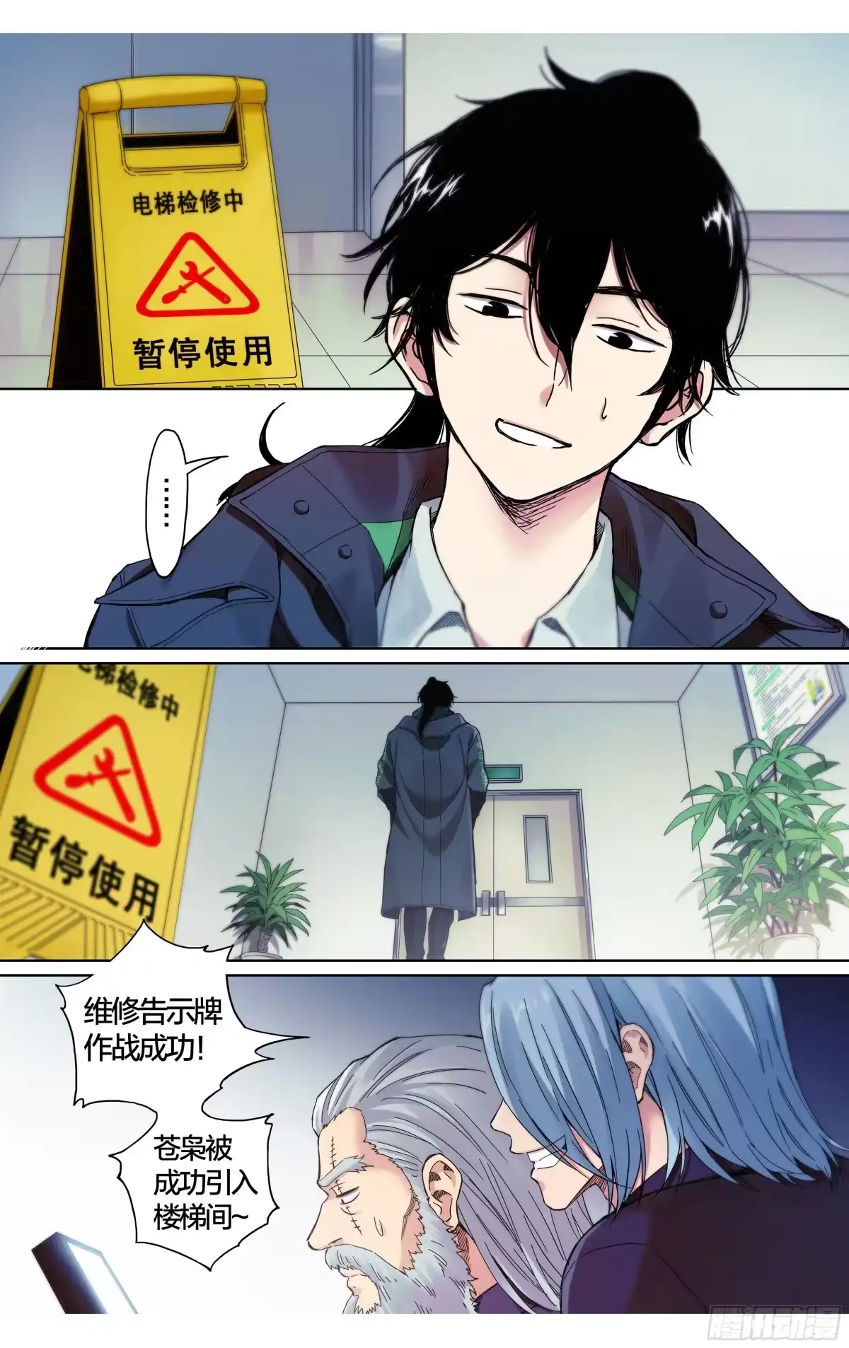 这个职业并不简单 第37话：该做个了断了！ 第6页