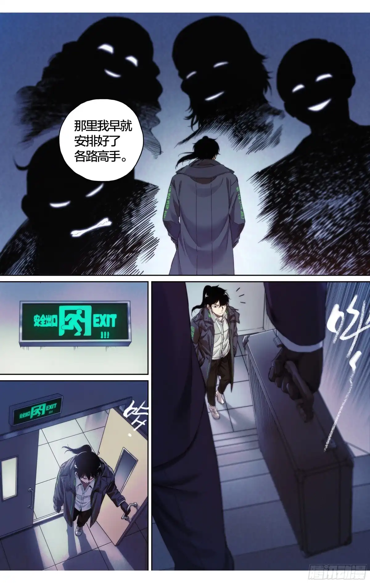 这个职业并不简单 第37话：该做个了断了！ 第7页