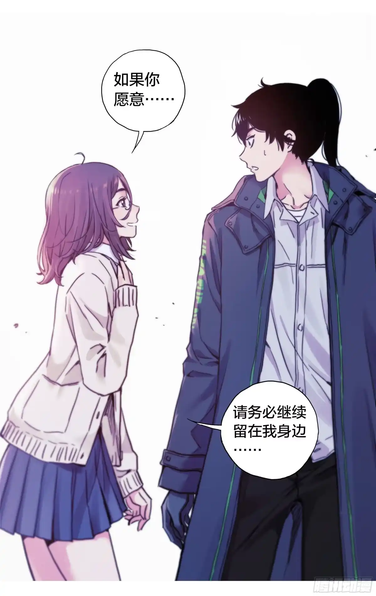 这个职业并不简单 第38话：请继续留在我身边 第14页