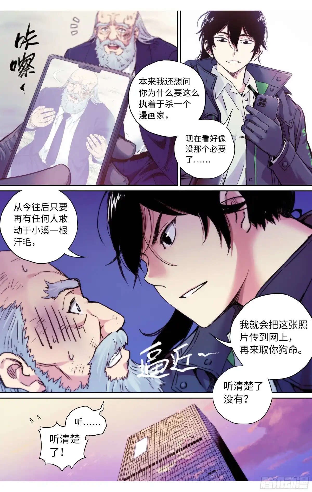 这个职业并不简单 第38话：请继续留在我身边 第7页