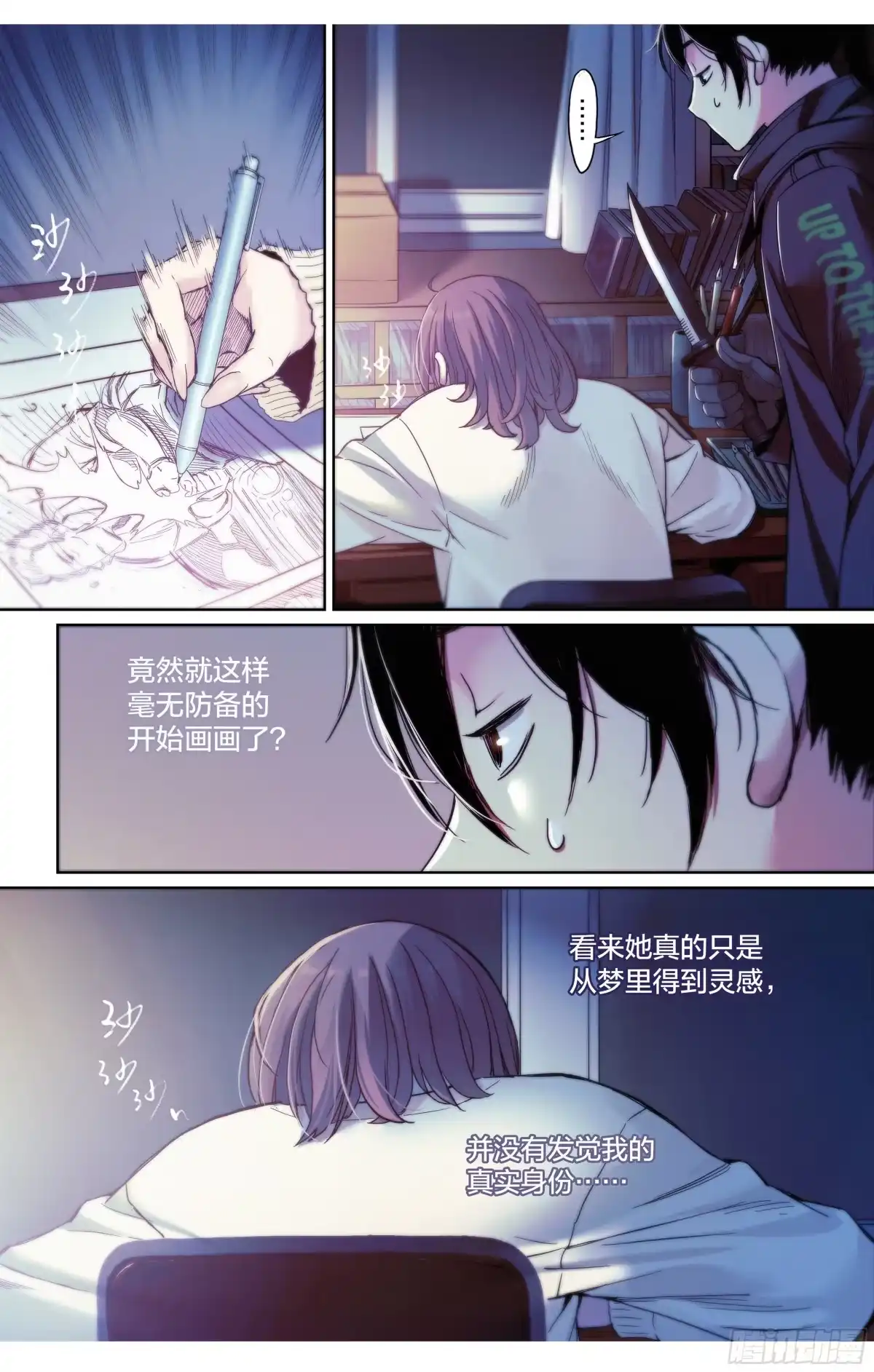 这个职业并不简单 第2话：你会开车吗？ 第17页