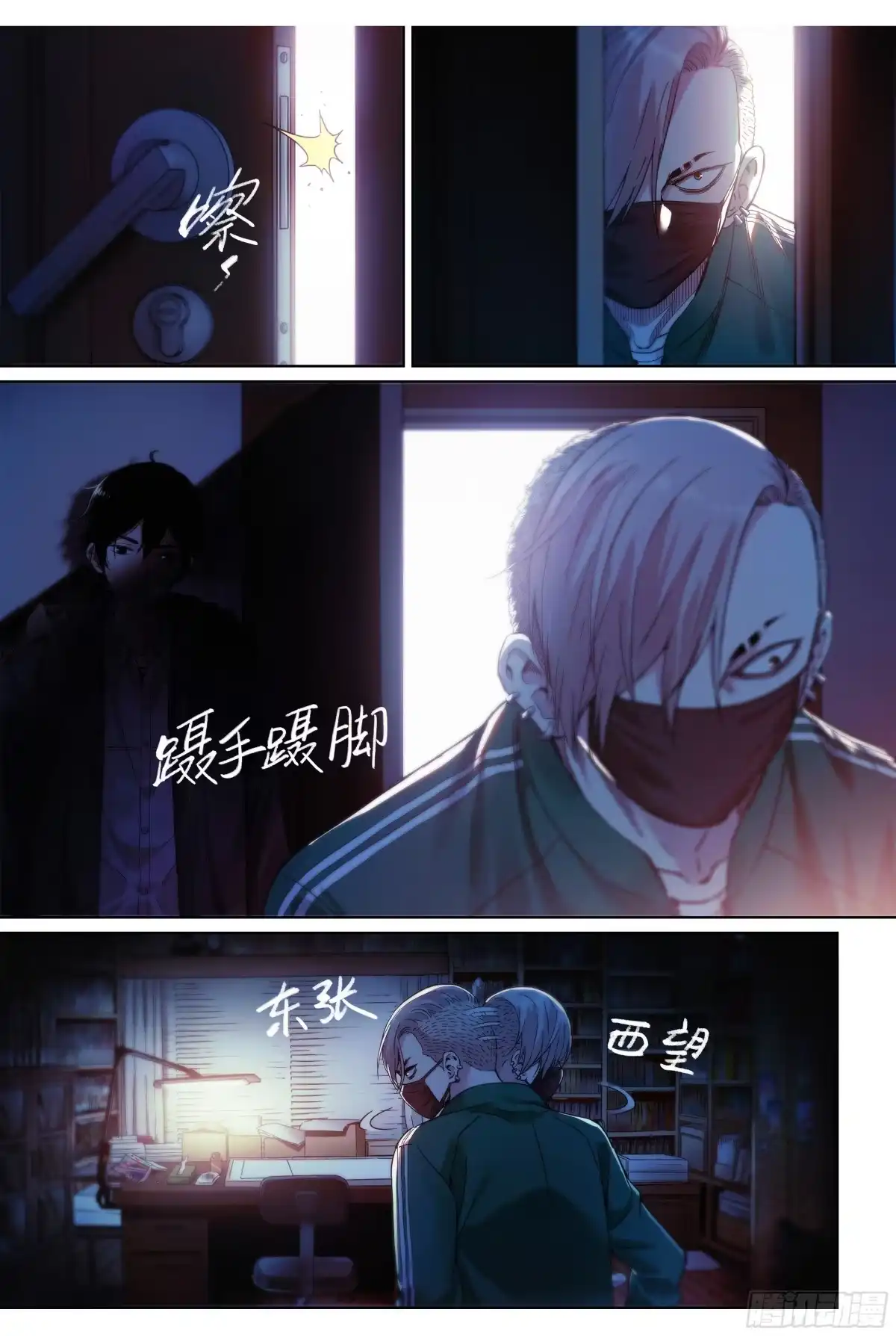 这个职业并不简单 第2话：你会开车吗？ 第4页