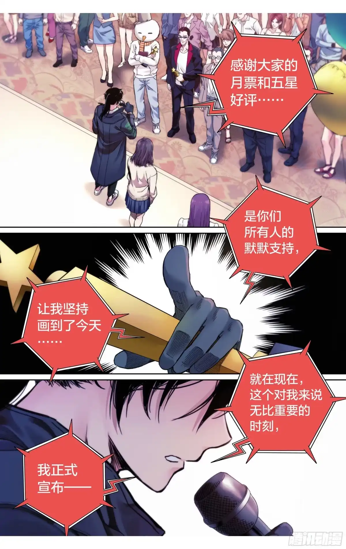 这个职业并不简单 最终话：就到这里结束吧！ 第12页