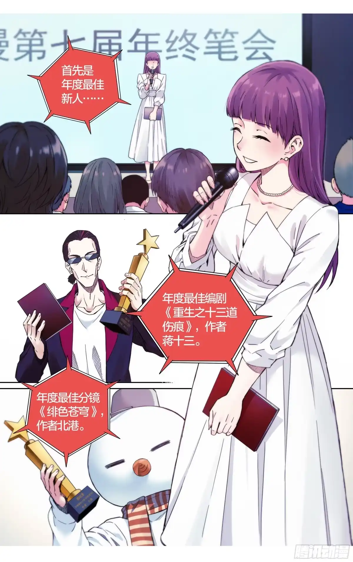 这个职业并不简单 最终话：就到这里结束吧！ 第5页