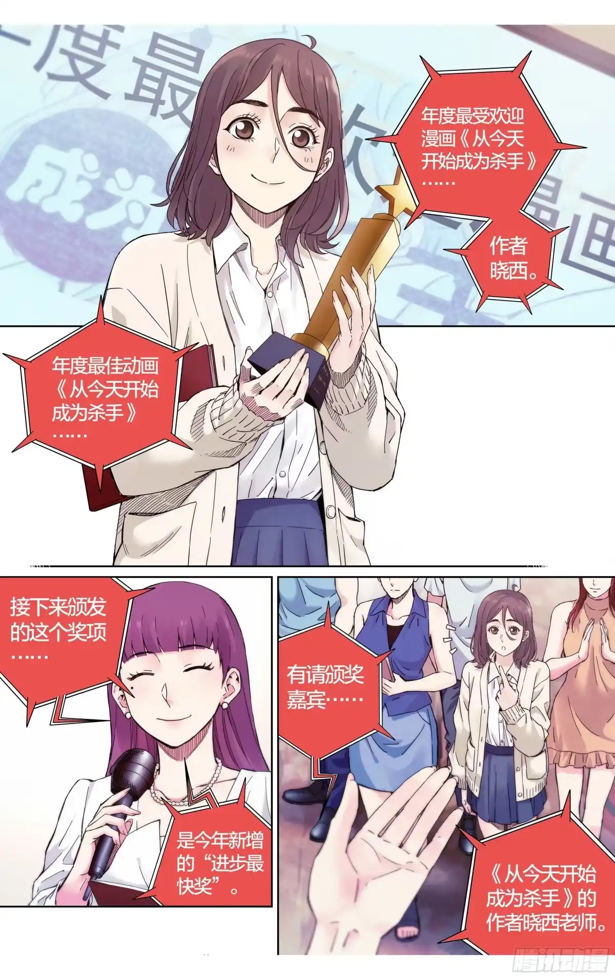 这个职业并不简单 最终话：就到这里结束吧！ 第6页