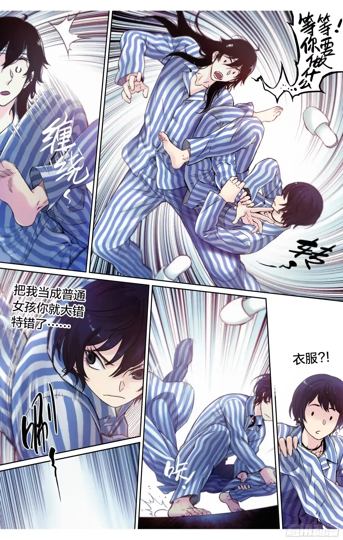 这个职业并不简单 第3话：二师兄在天上飞 第17页