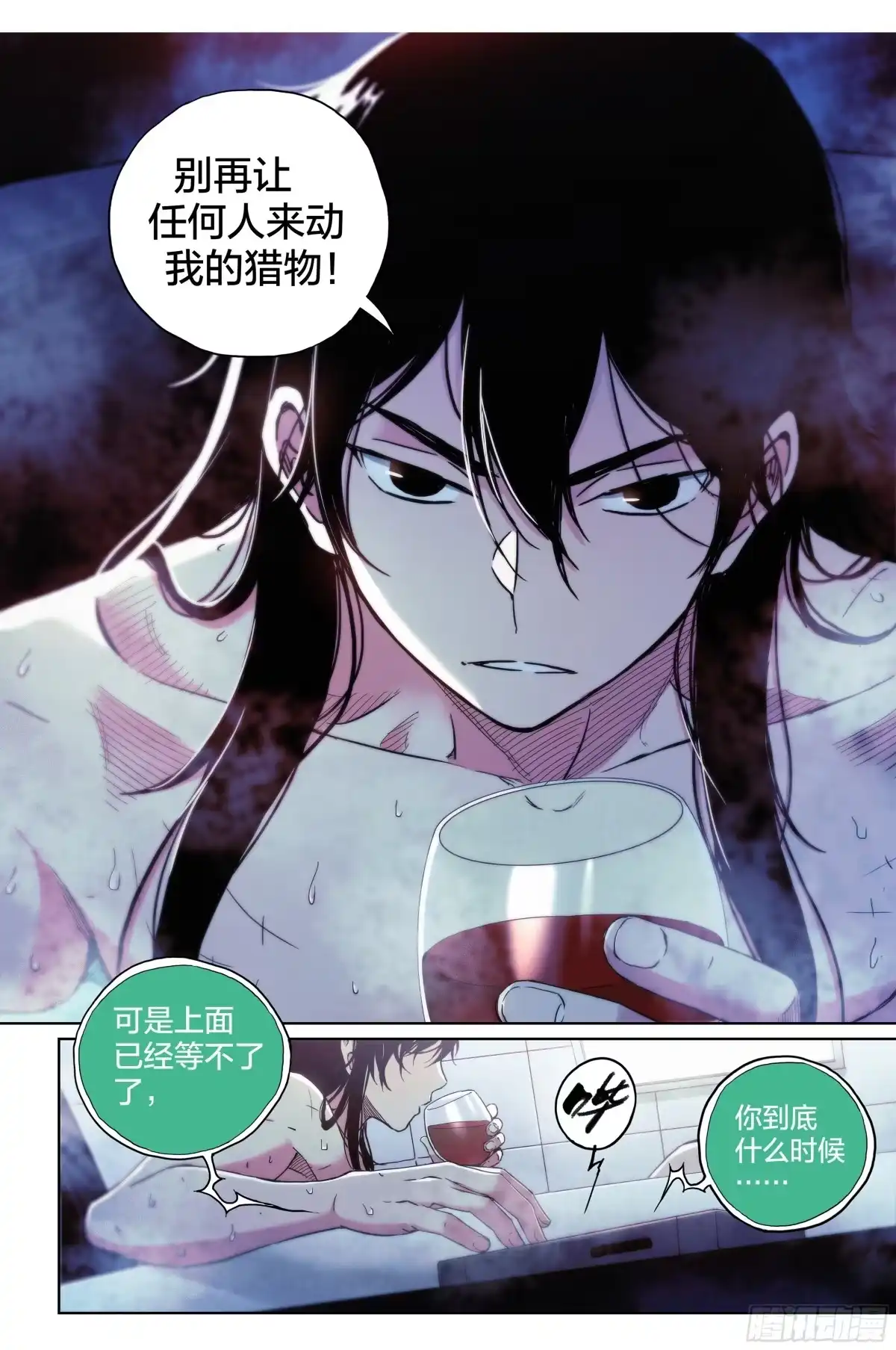 这个职业并不简单 第5话：这么快就暴露了？ 第9页