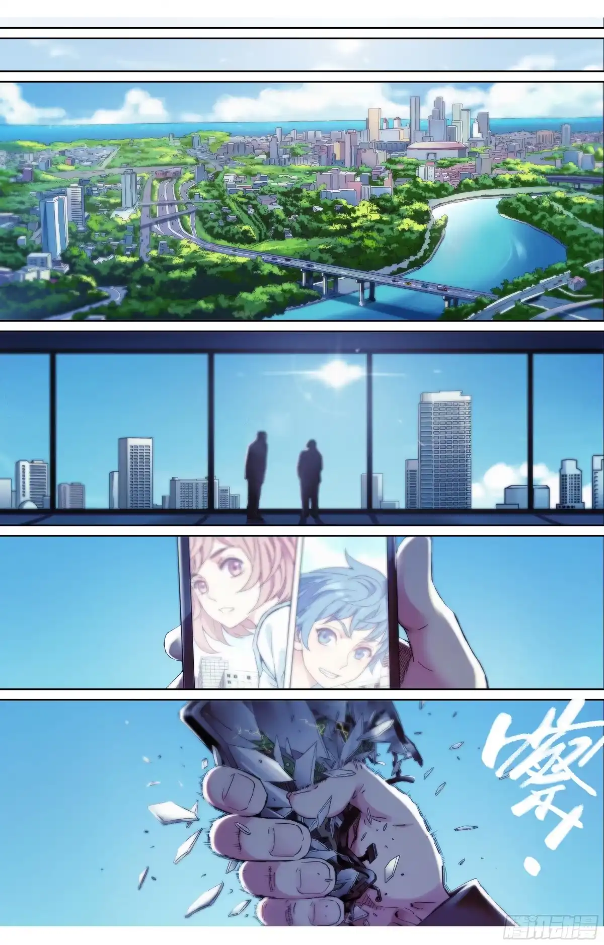 这个职业并不简单 第6话：为什么这漫画还在更新？ 第13页