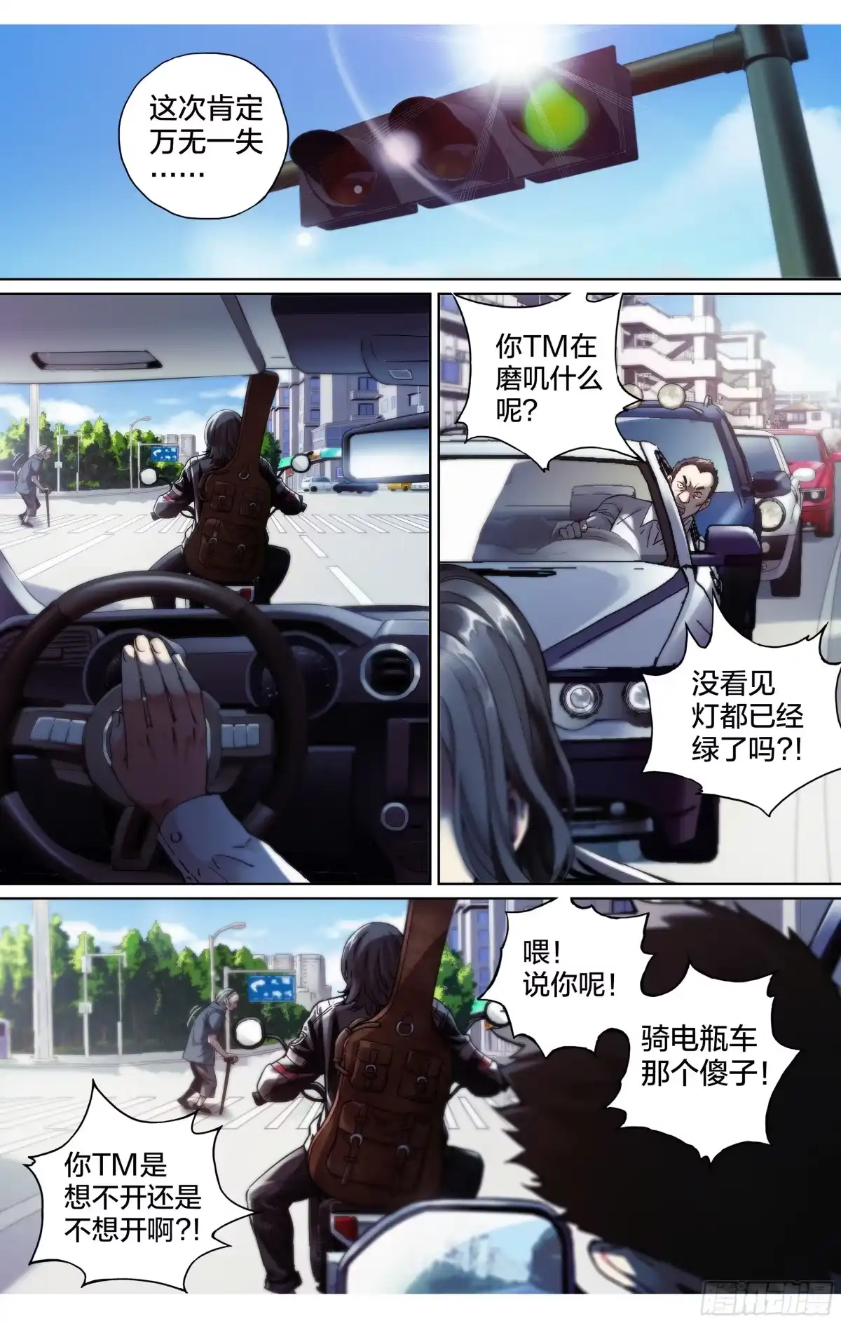 这个职业并不简单 第6话：为什么这漫画还在更新？ 第15页