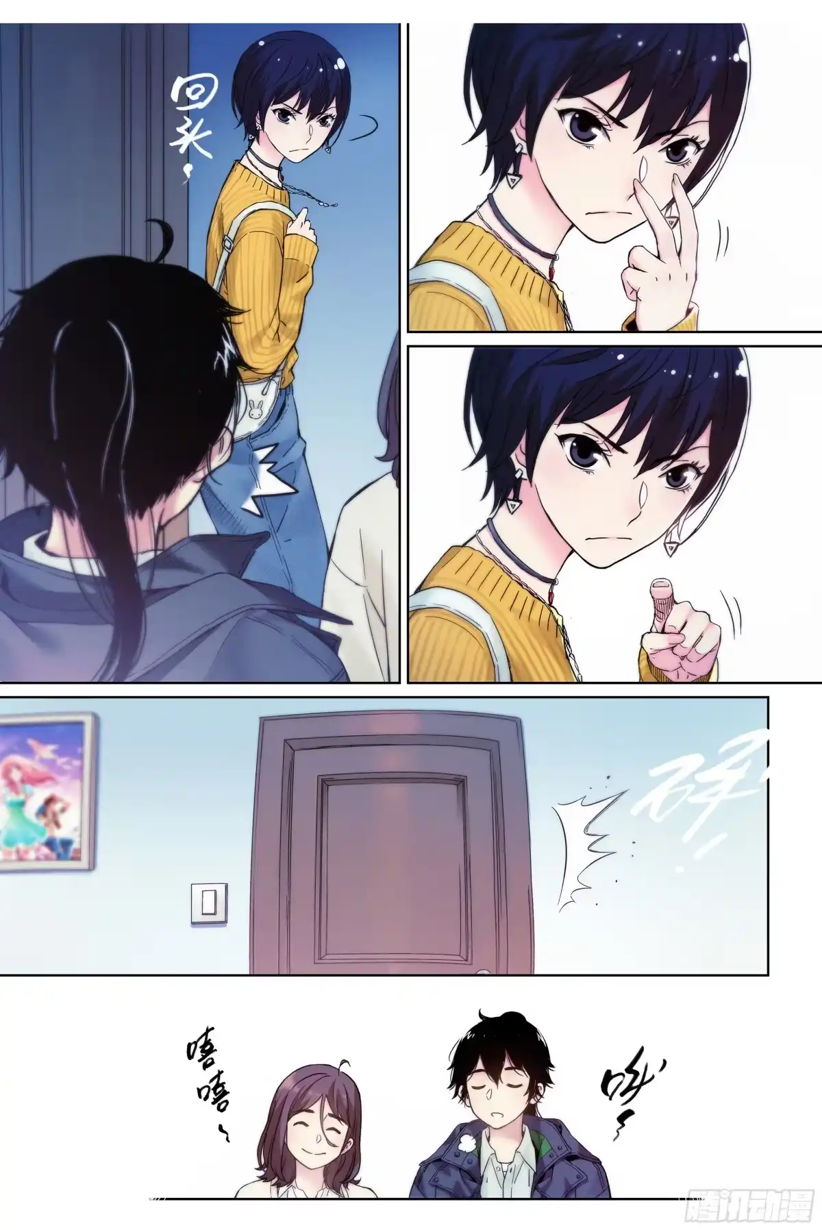这个职业并不简单 第6话：为什么这漫画还在更新？ 第6页