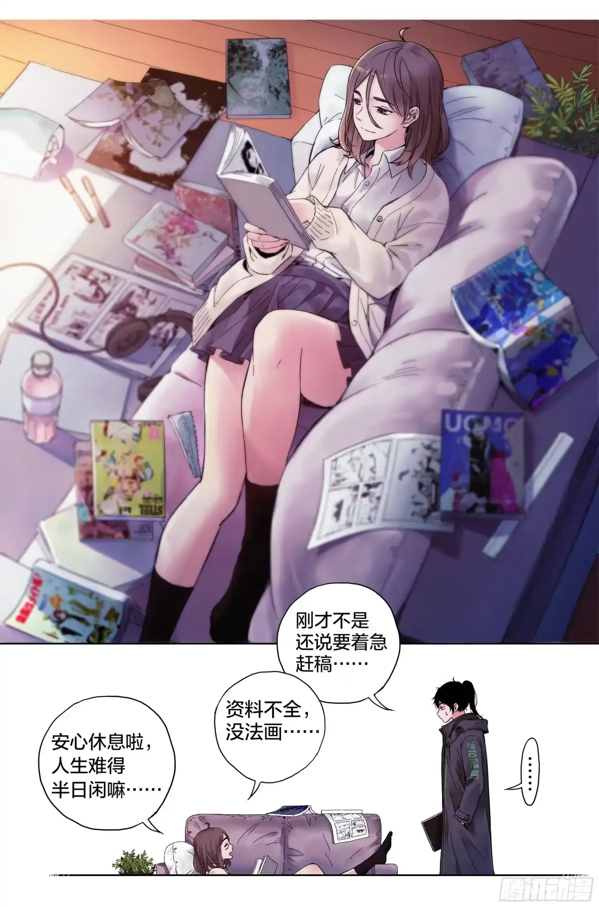 这个职业并不简单 第6话：为什么这漫画还在更新？ 第7页