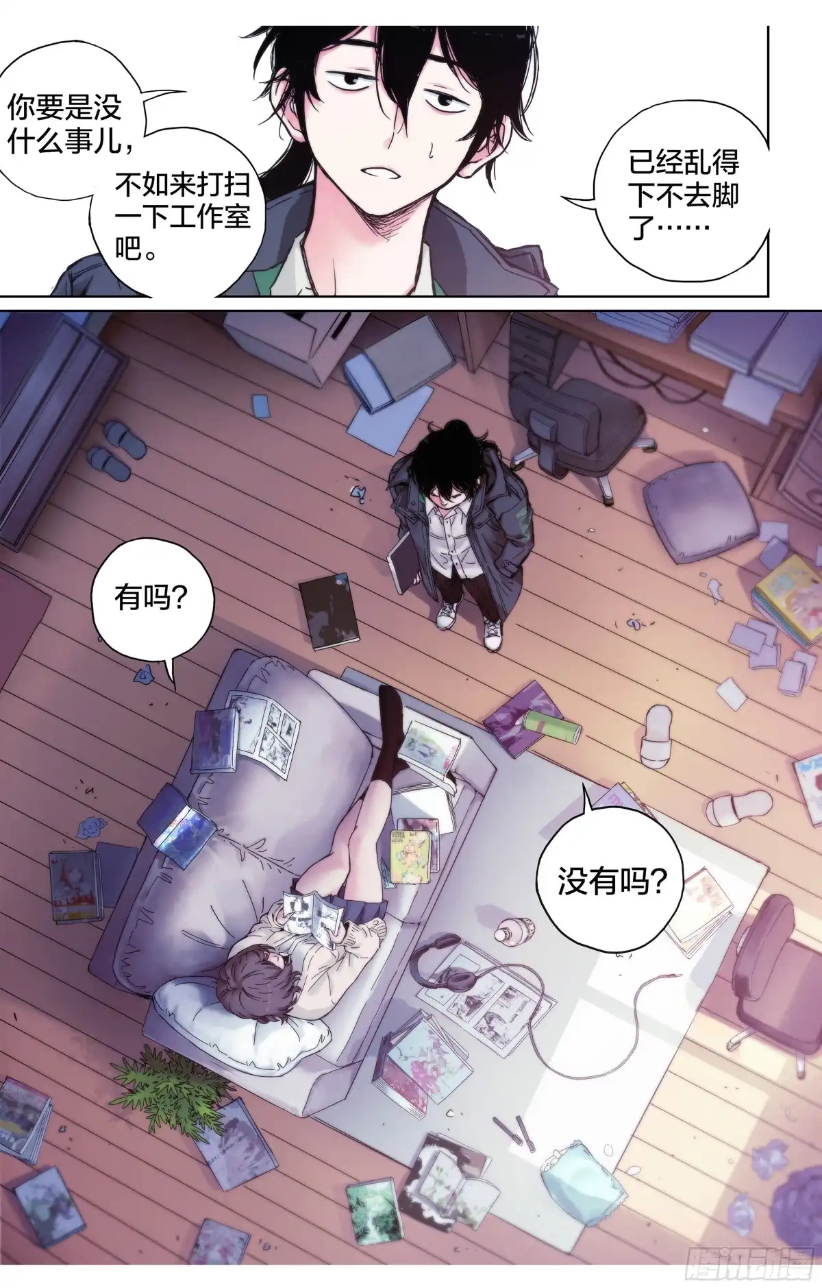 这个职业并不简单 第6话：为什么这漫画还在更新？ 第8页