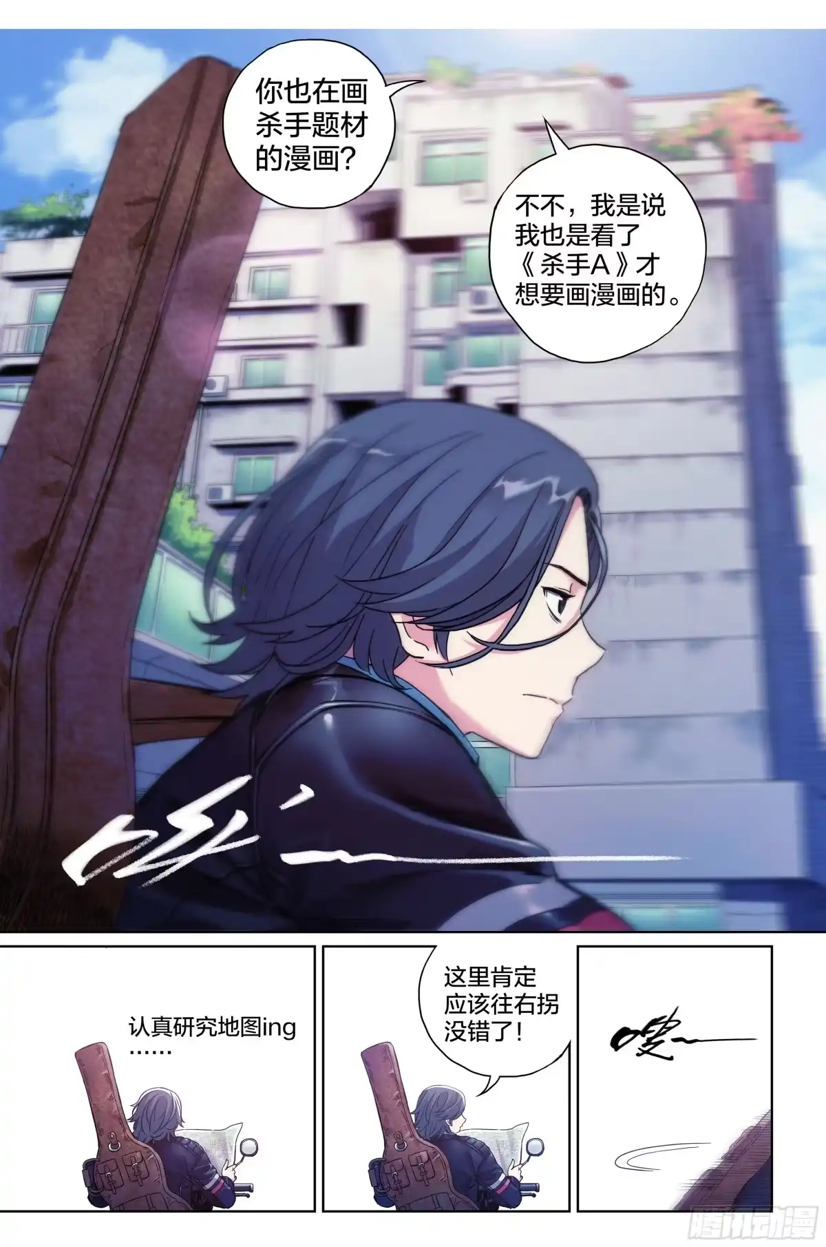 这个职业并不简单 第7话：你知道好运街怎么走吗？ 第10页