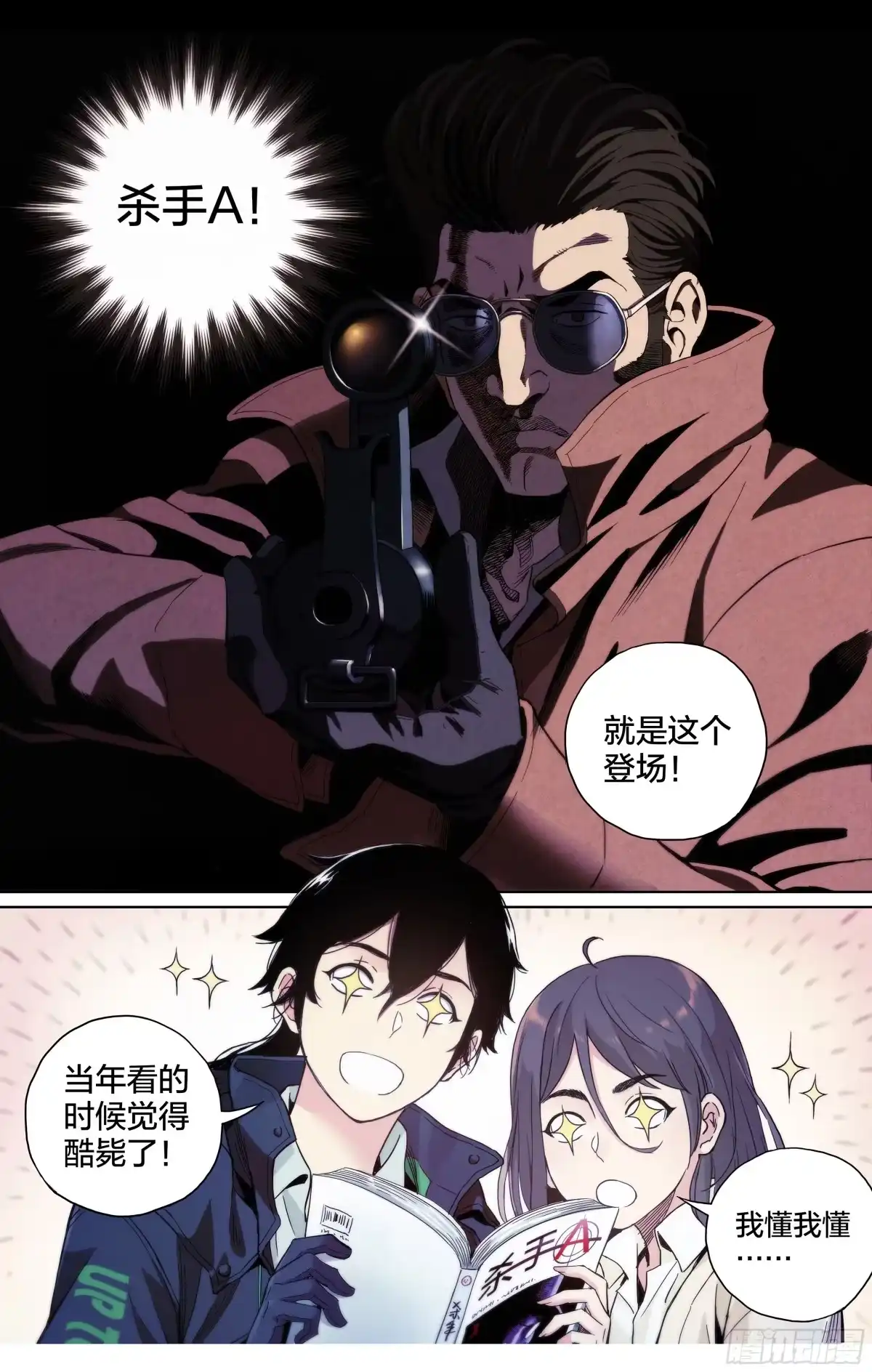 这个职业并不简单 第7话：你知道好运街怎么走吗？ 第13页