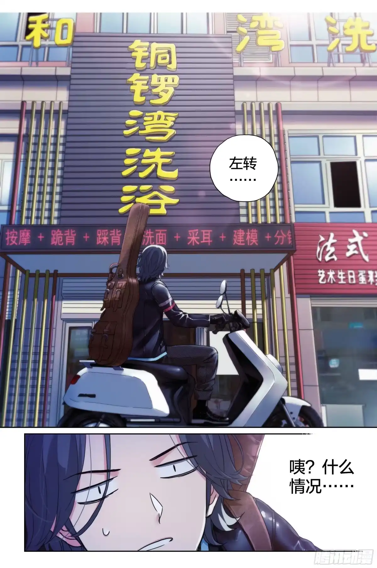 这个职业并不简单 第7话：你知道好运街怎么走吗？ 第5页