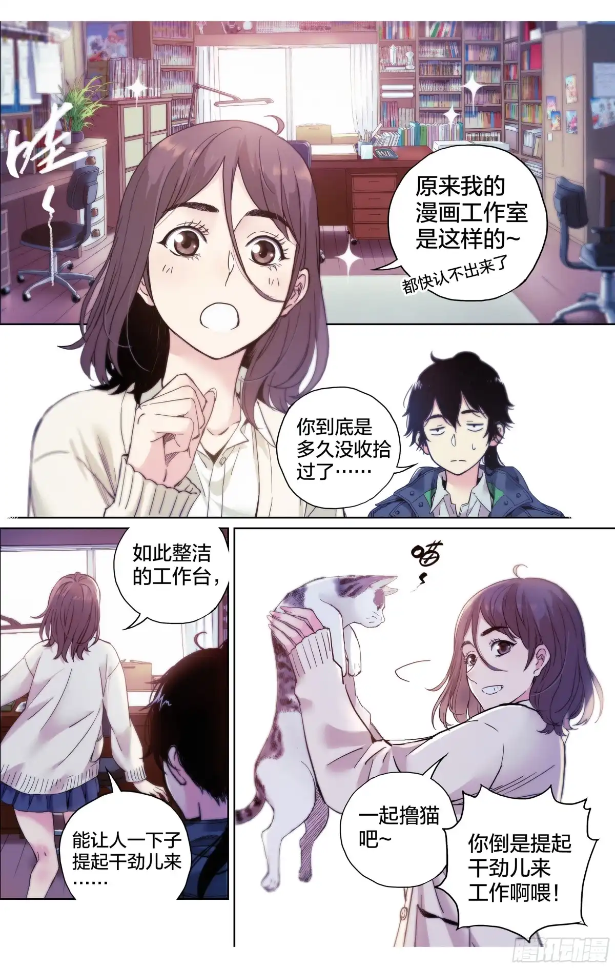 这个职业并不简单 第7话：你知道好运街怎么走吗？ 第6页
