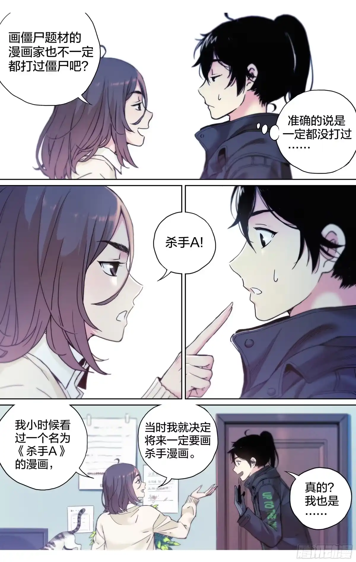 这个职业并不简单 第7话：你知道好运街怎么走吗？ 第9页