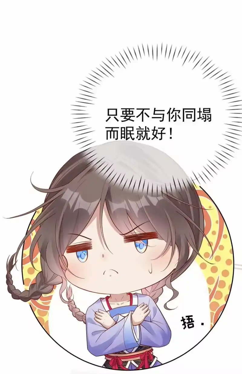 夫人不正经_h 010 第十话 永宁寺祈福 第10页