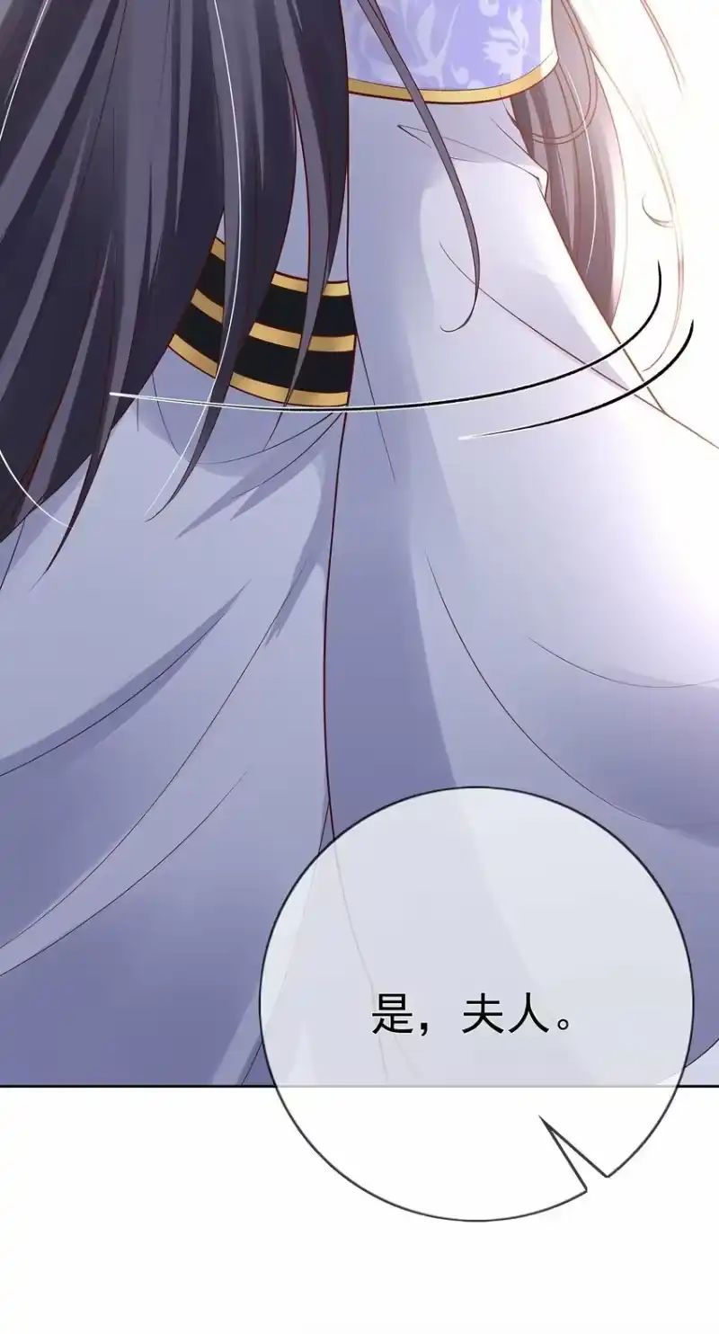 夫人不正经_h 010 第十话 永宁寺祈福 第12页