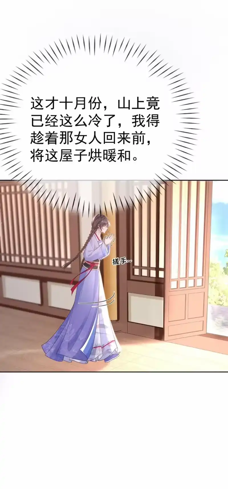 夫人不正经_h 010 第十话 永宁寺祈福 第13页