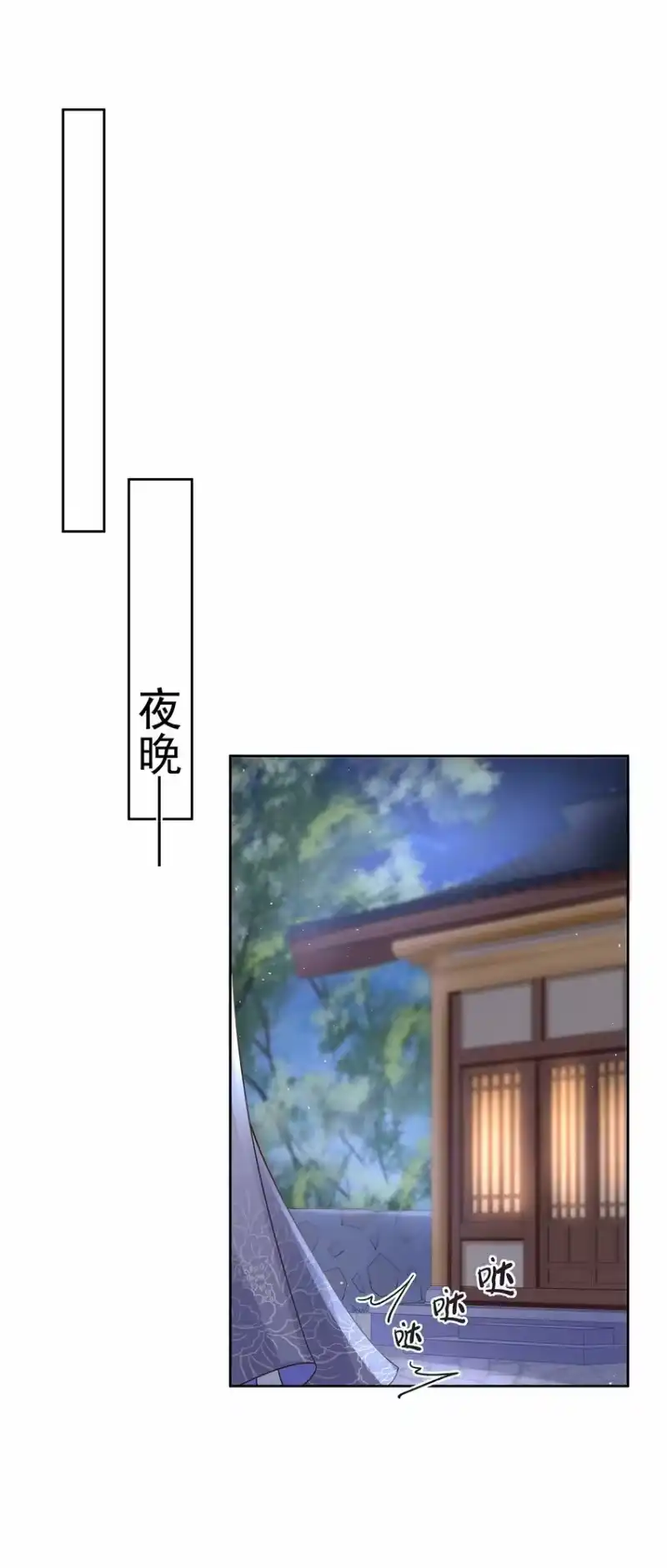夫人不正经_h 010 第十话 永宁寺祈福 第14页