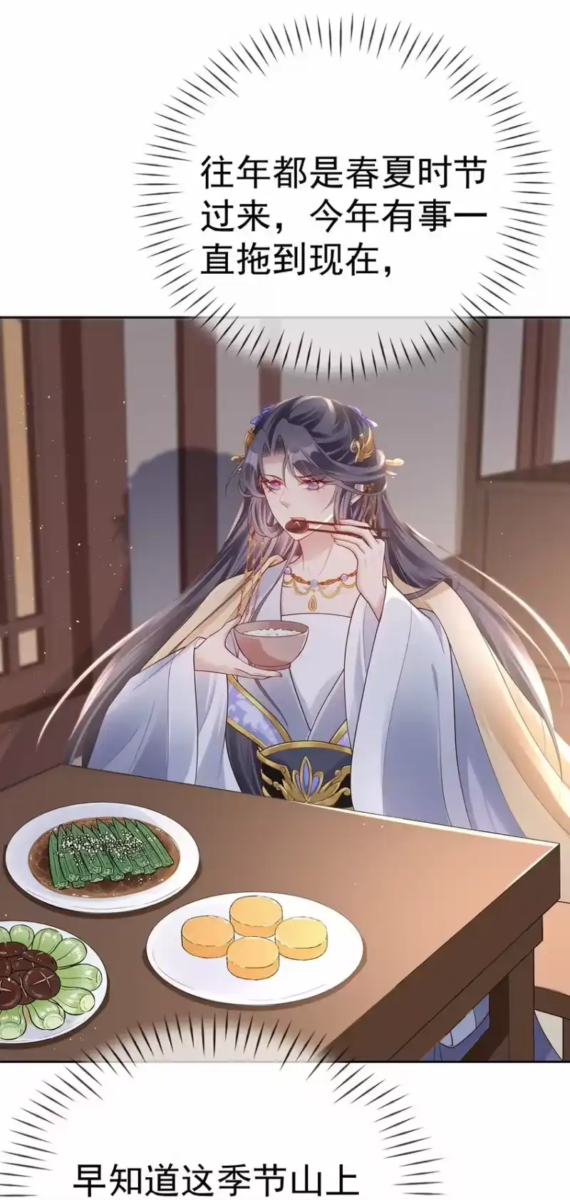 夫人不正经_h 010 第十话 永宁寺祈福 第17页