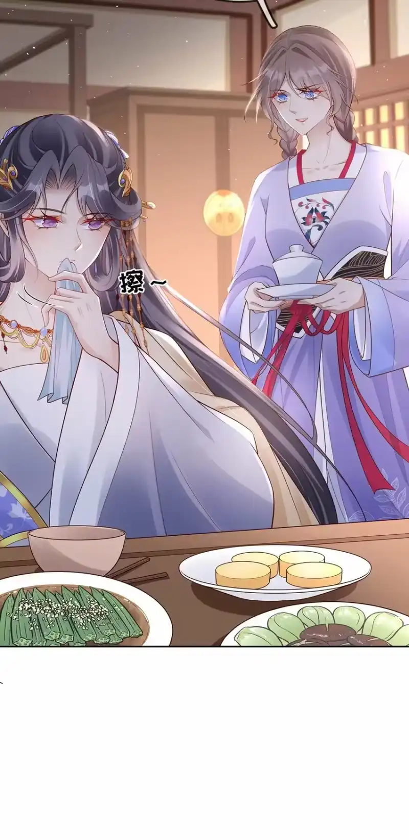 夫人不正经_h 010 第十话 永宁寺祈福 第19页