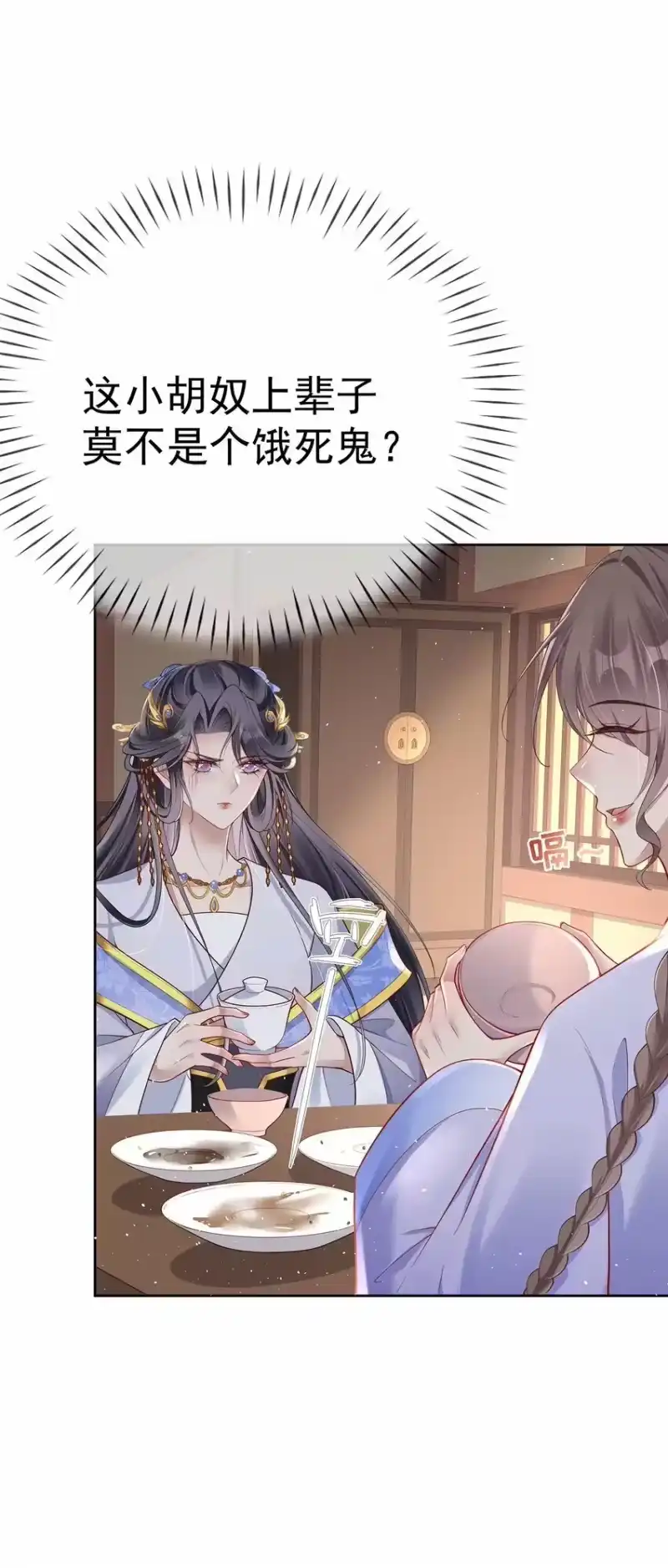 夫人不正经_h 010 第十话 永宁寺祈福 第24页