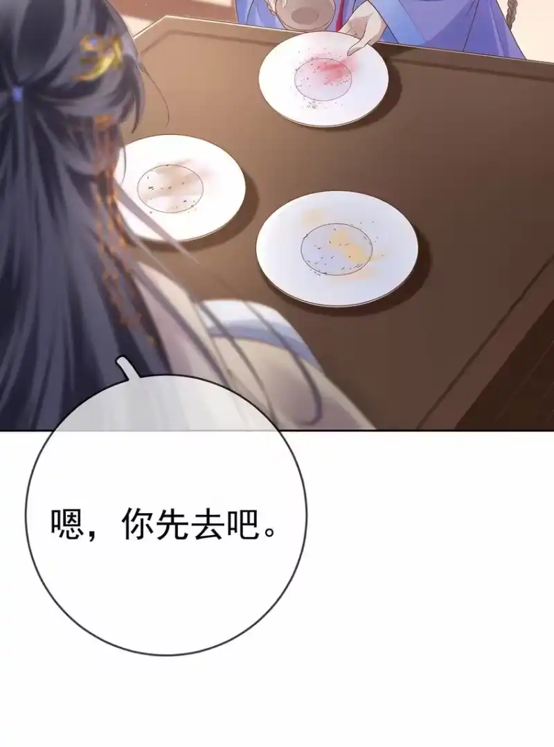 夫人不正经_h 010 第十话 永宁寺祈福 第27页