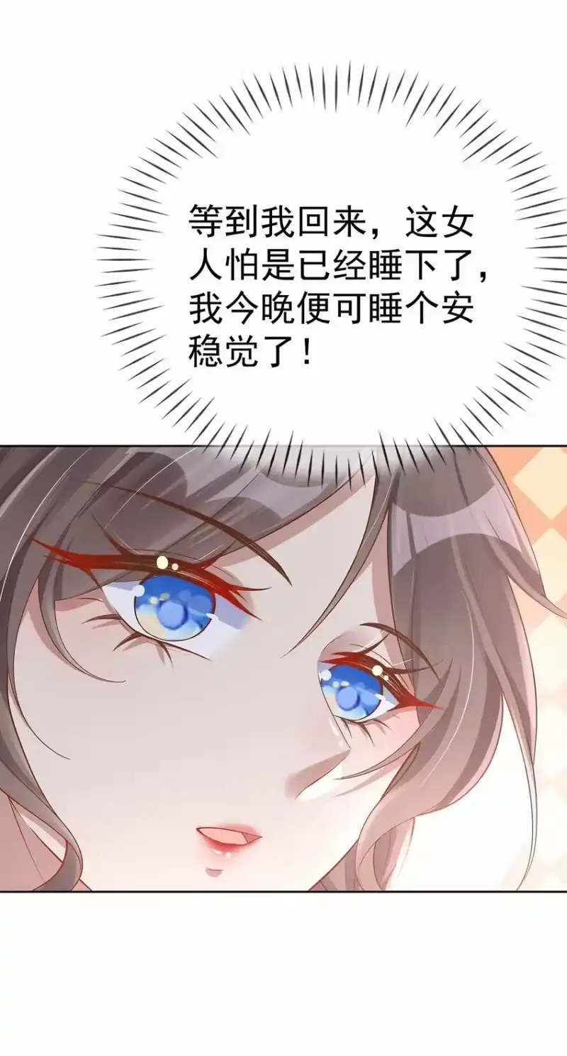 夫人不正经_h 010 第十话 永宁寺祈福 第29页
