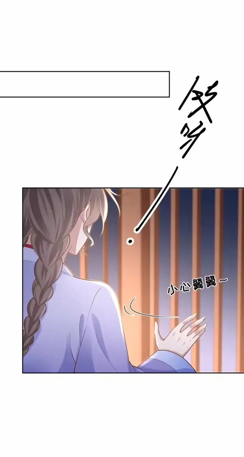 夫人不正经_h 010 第十话 永宁寺祈福 第30页