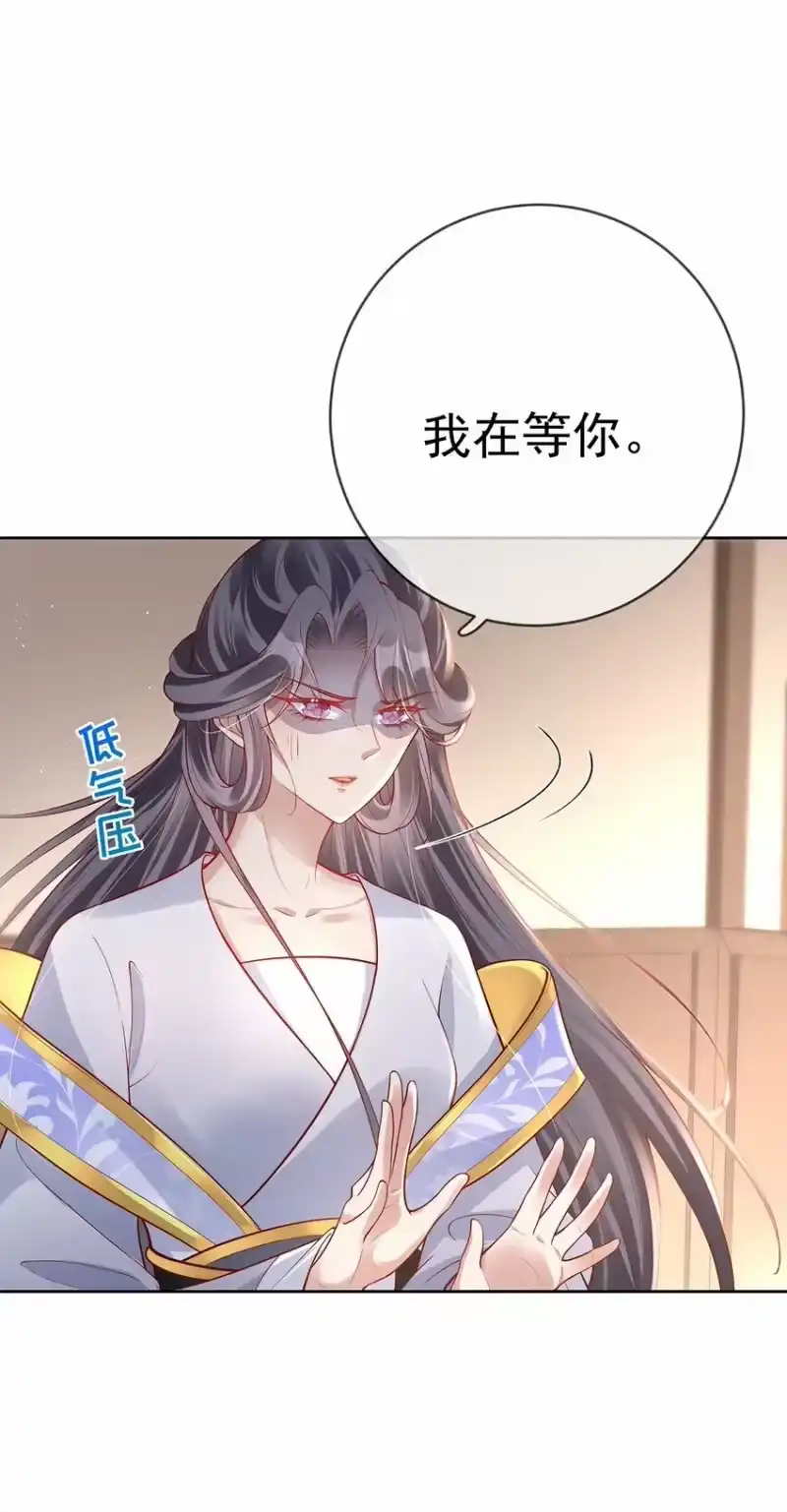 夫人不正经_h 010 第十话 永宁寺祈福 第34页
