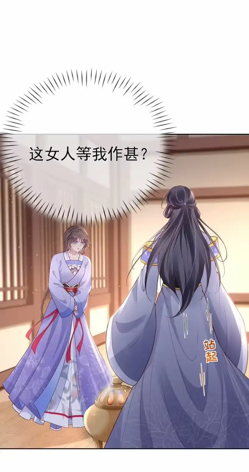 夫人不正经_h 010 第十话 永宁寺祈福 第35页