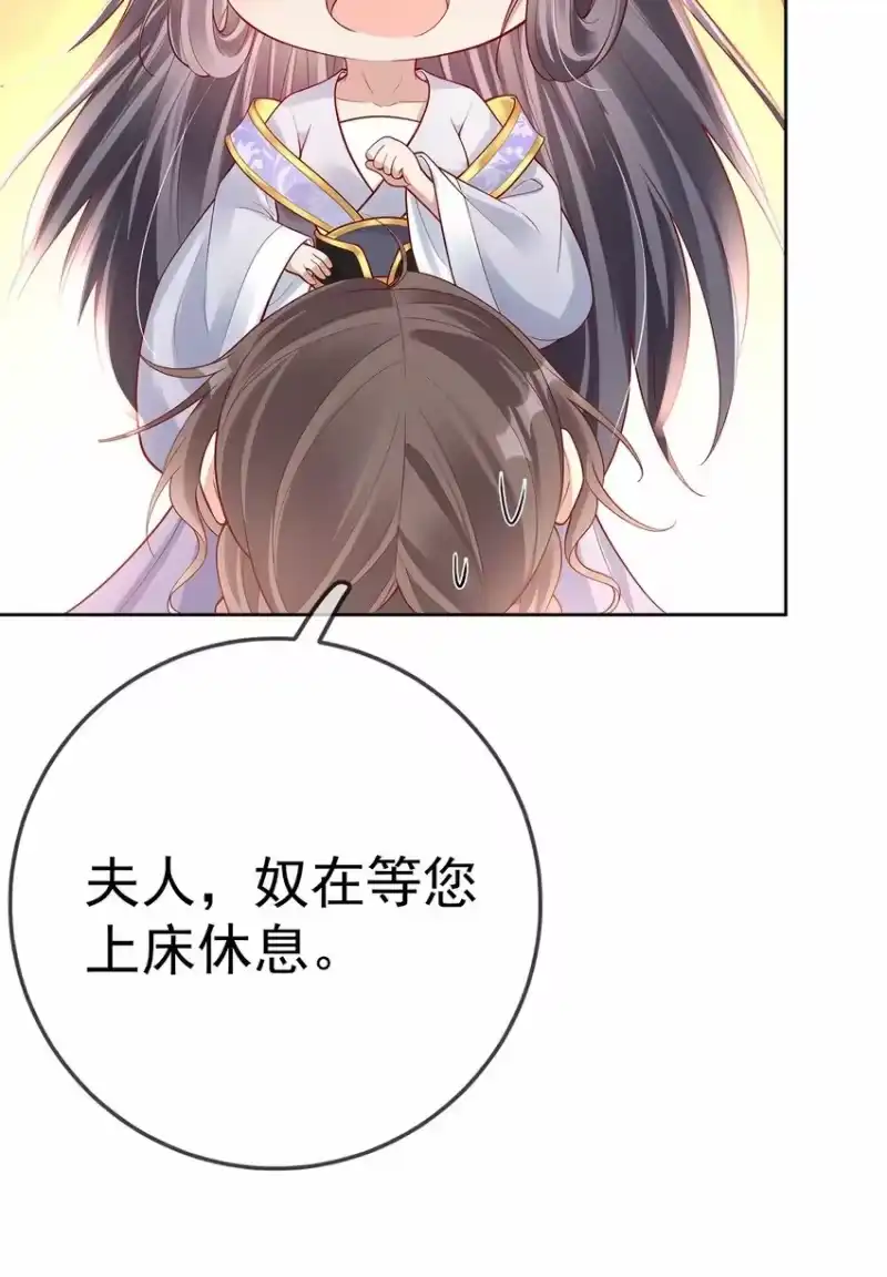 夫人不正经_h 010 第十话 永宁寺祈福 第37页