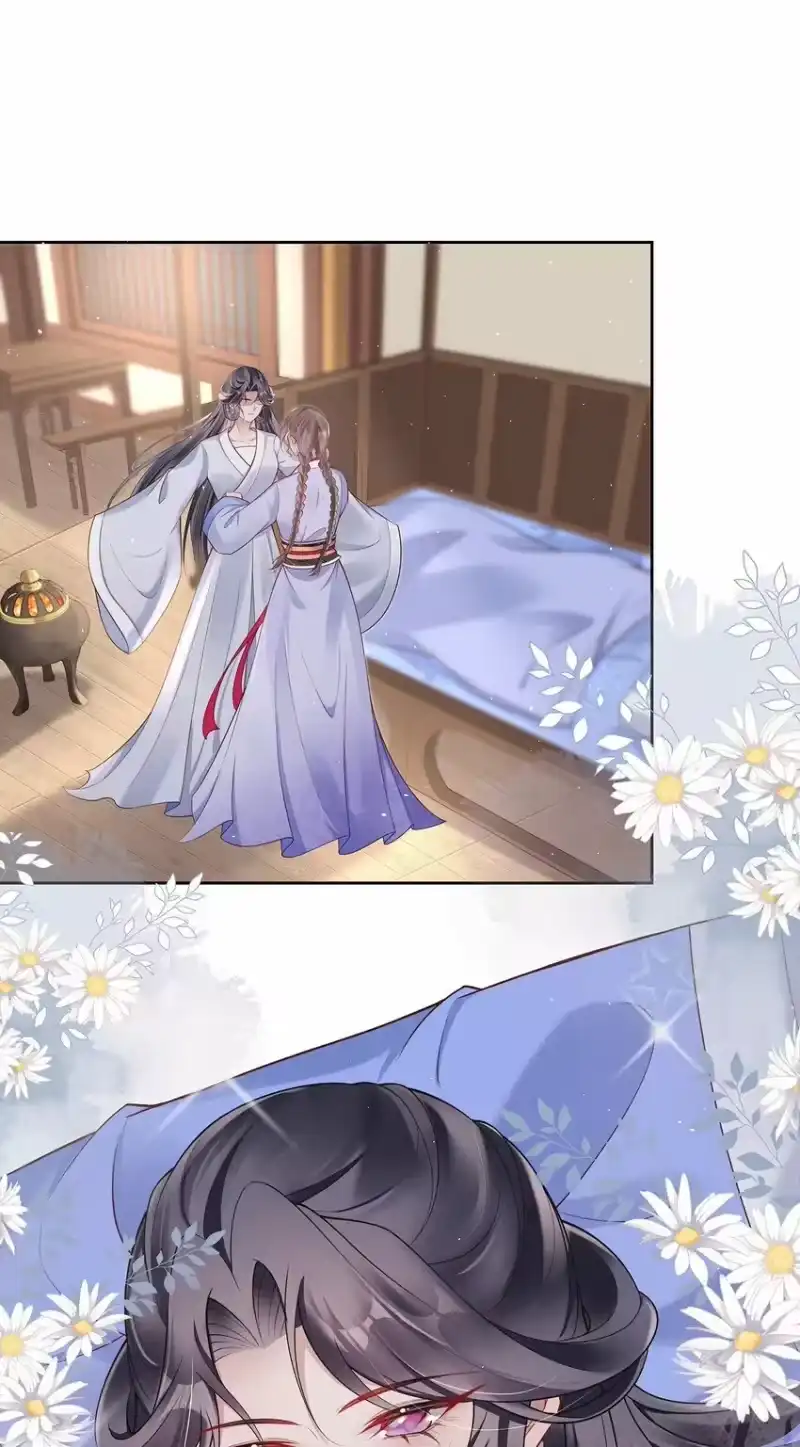 夫人不正经_h 011 第十一话 同床而眠 第12页