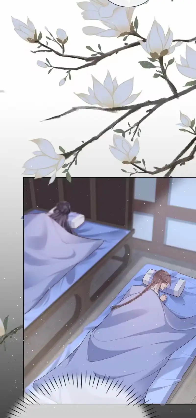 夫人不正经_h 011 第十一话 同床而眠 第15页