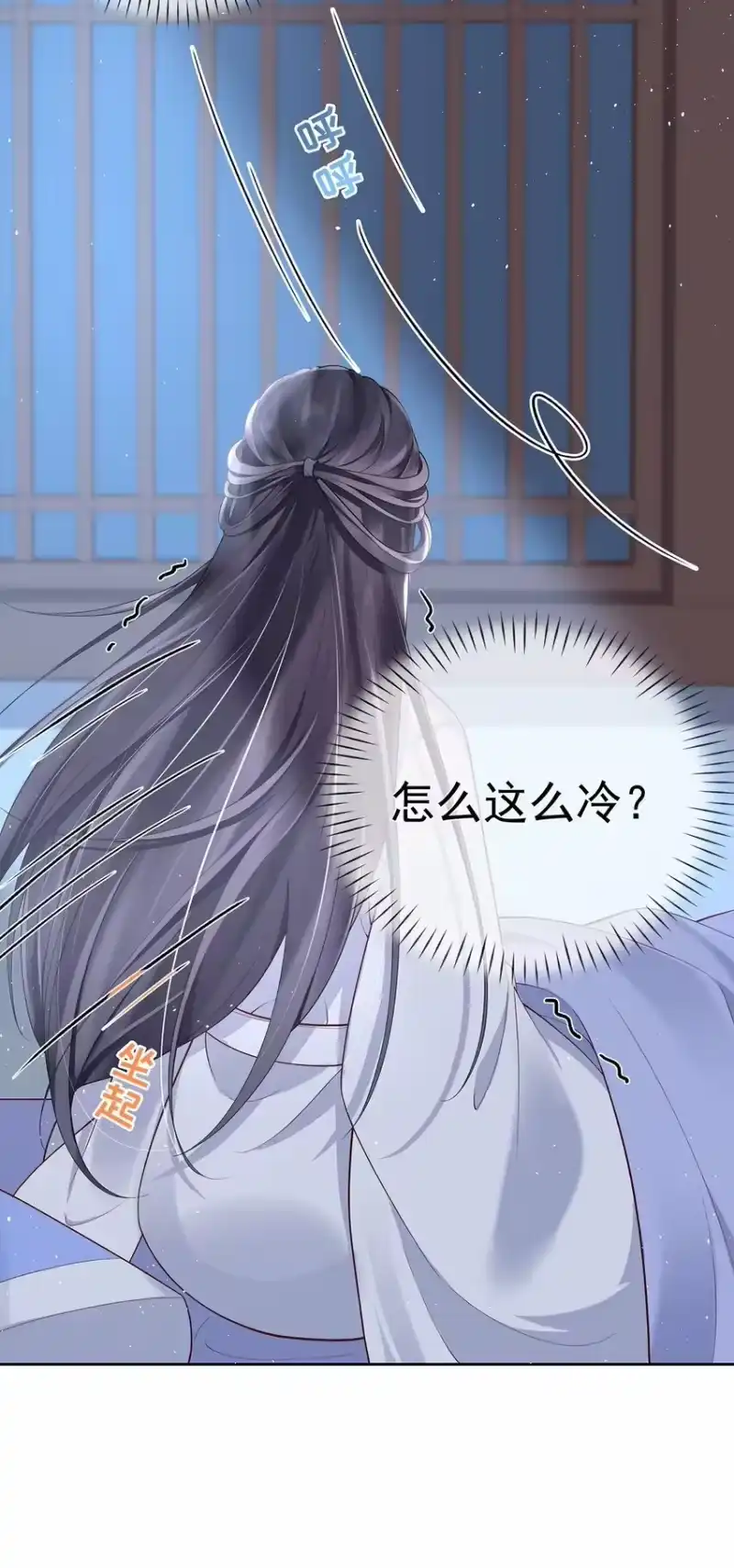 夫人不正经_h 011 第十一话 同床而眠 第19页