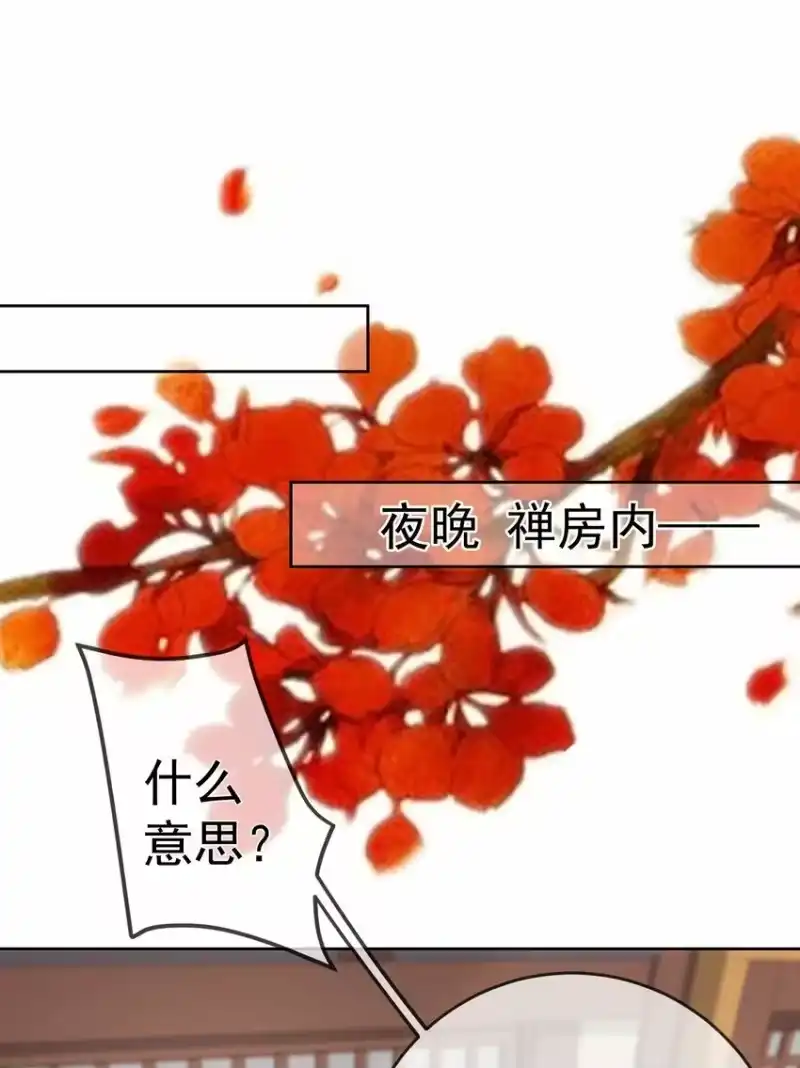 夫人不正经_h 011 第十一话 同床而眠 第2页