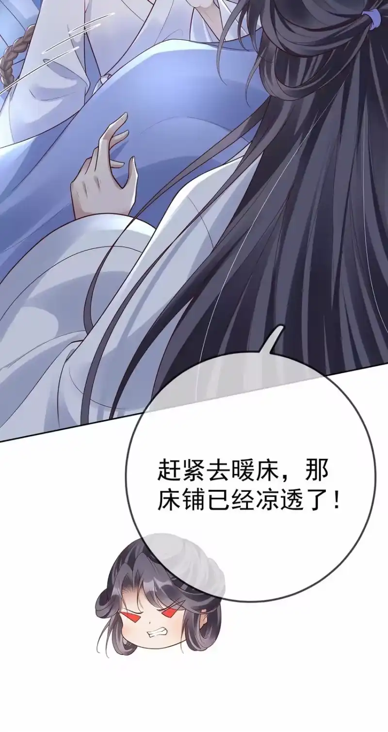 夫人不正经_h 011 第十一话 同床而眠 第23页