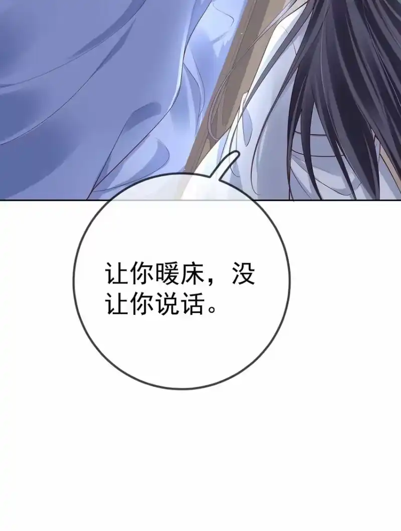 夫人不正经_h 011 第十一话 同床而眠 第26页
