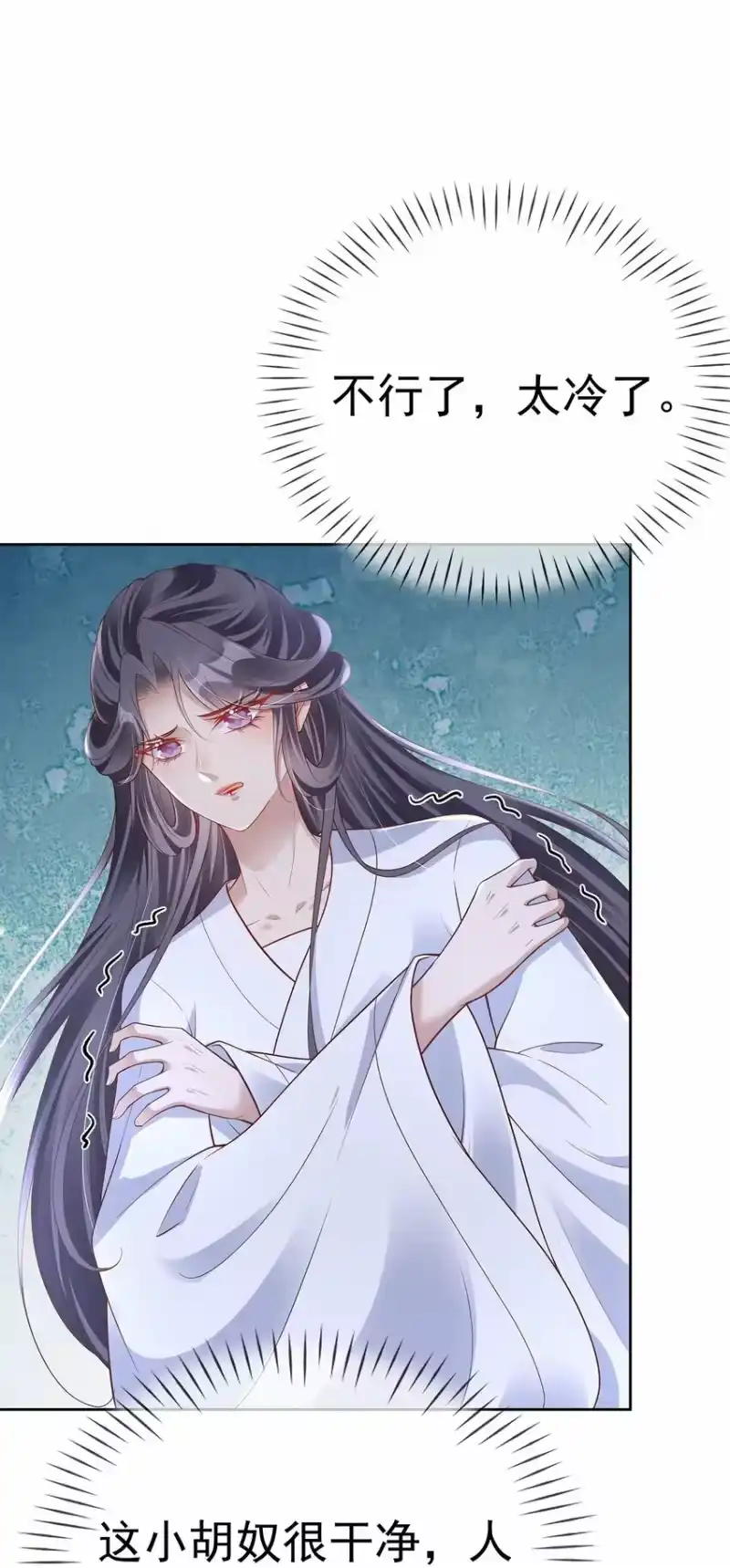 夫人不正经_h 011 第十一话 同床而眠 第27页
