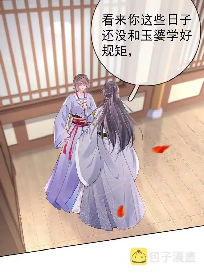 夫人不正经_h 011 第十一话 同床而眠 第3页