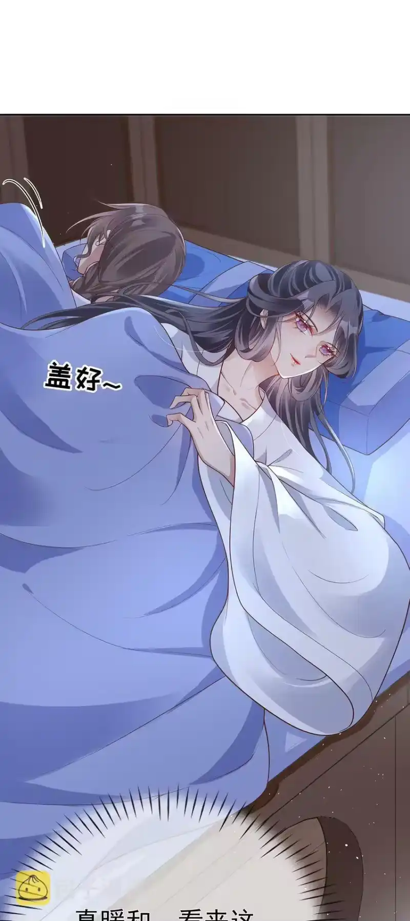 夫人不正经_h 011 第十一话 同床而眠 第30页
