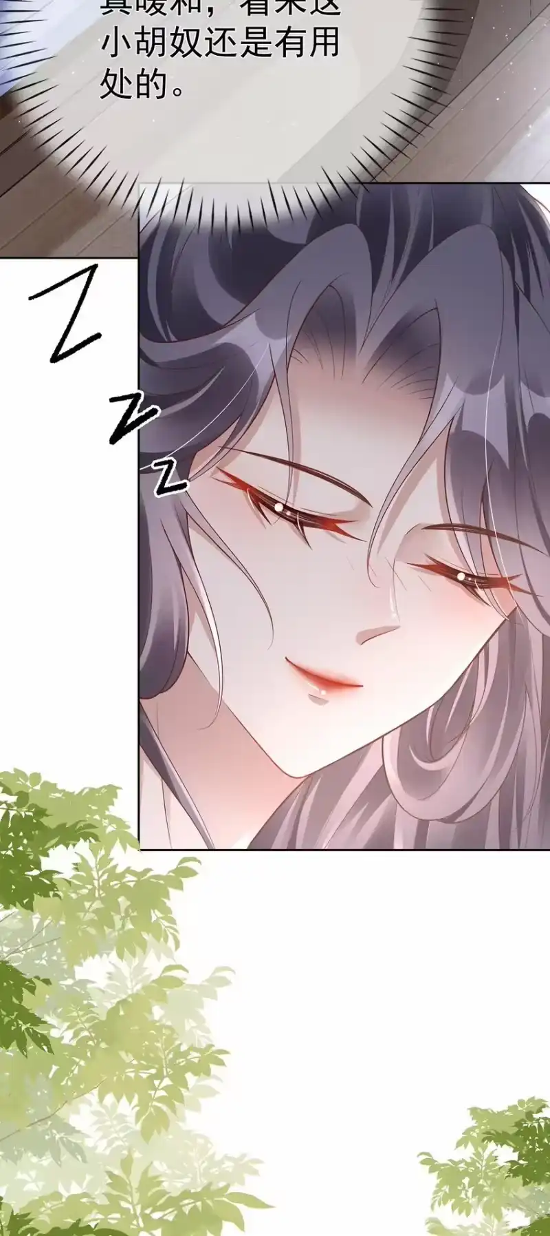 夫人不正经_h 011 第十一话 同床而眠 第31页