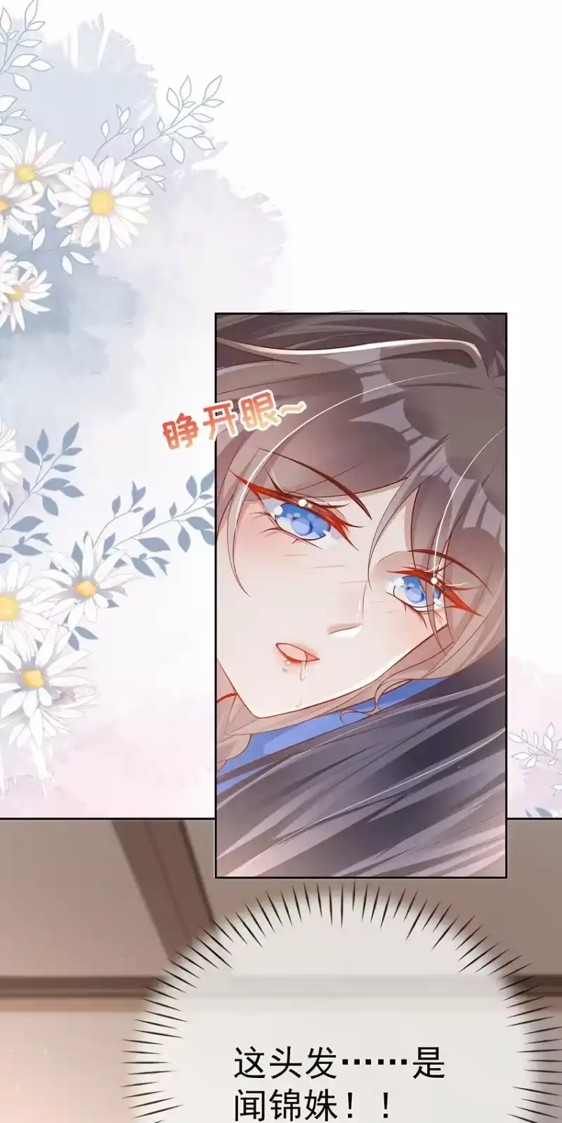 夫人不正经_h 011 第十一话 同床而眠 第36页