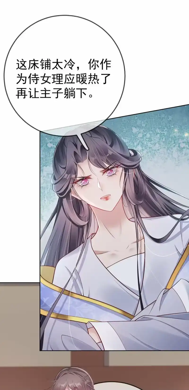 夫人不正经_h 011 第十一话 同床而眠 第4页